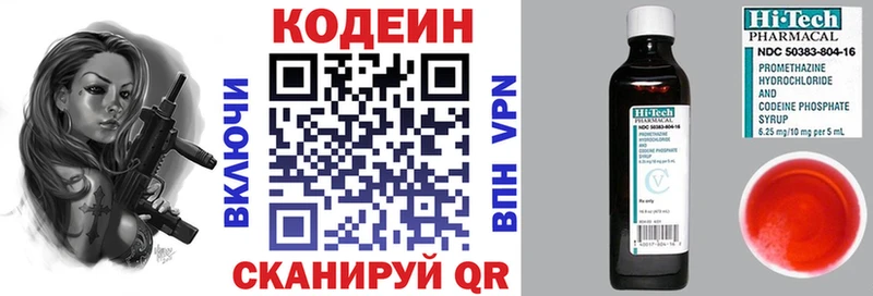Купить где  Обоянь  Кодеин напиток Lean (лин) 