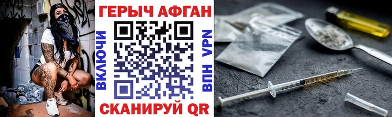 Купить где  Обоянь  Героин хмурый 