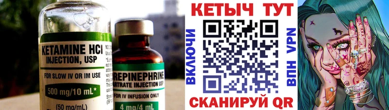 КЕТАМИН VHQ  Купить  Обоянь 