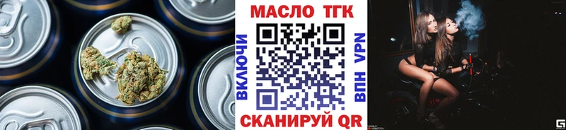 Купить  Обоянь  Дистиллят ТГК THC oil 